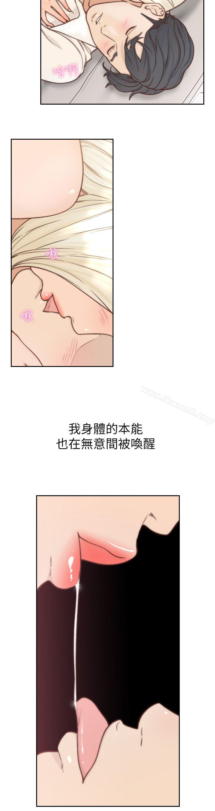《前女友》漫画 第5話-朋友之間可以互相取暖吧…