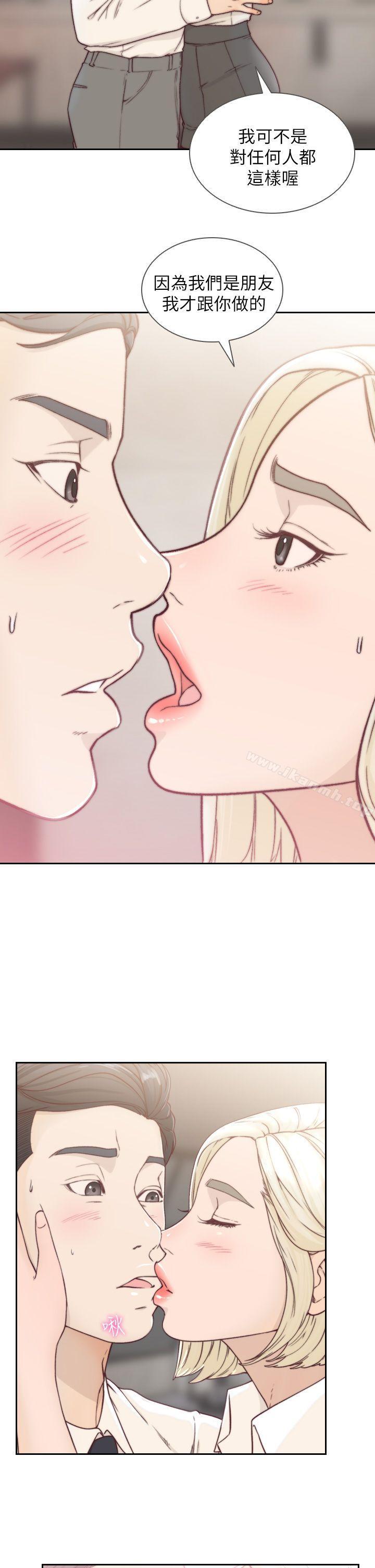 《前女友》漫画 第5話-朋友之間可以互相取暖吧…