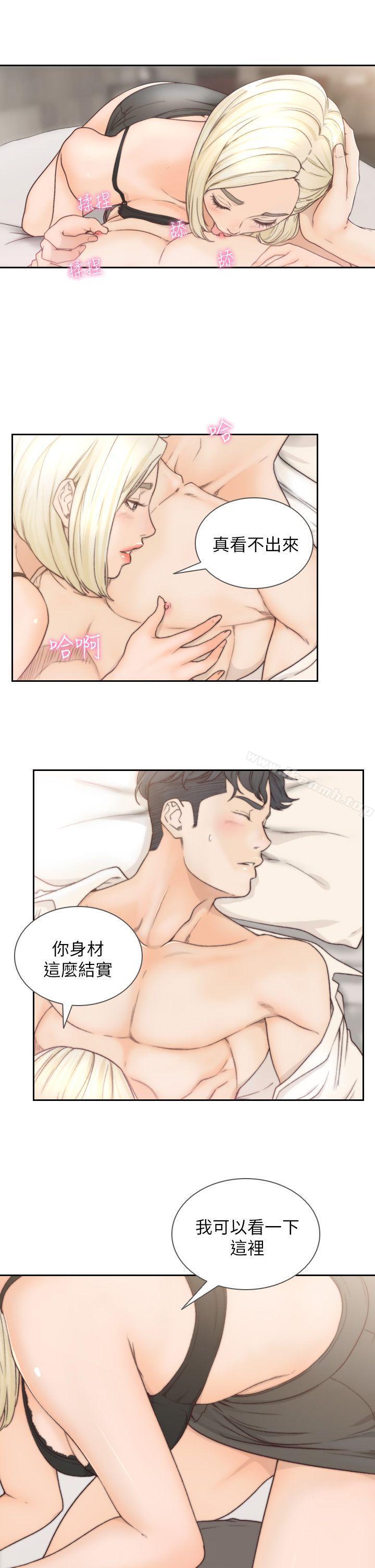 《前女友》漫画 第5話-朋友之間可以互相取暖吧…