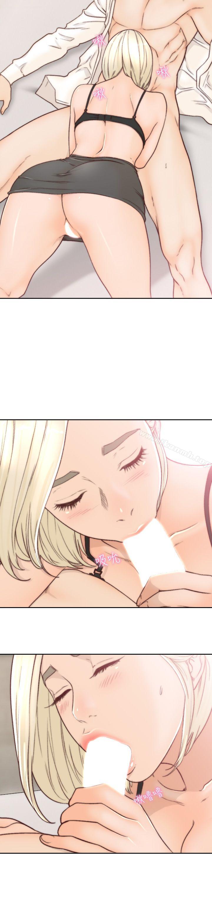 《前女友》漫画 第5話-朋友之間可以互相取暖吧…