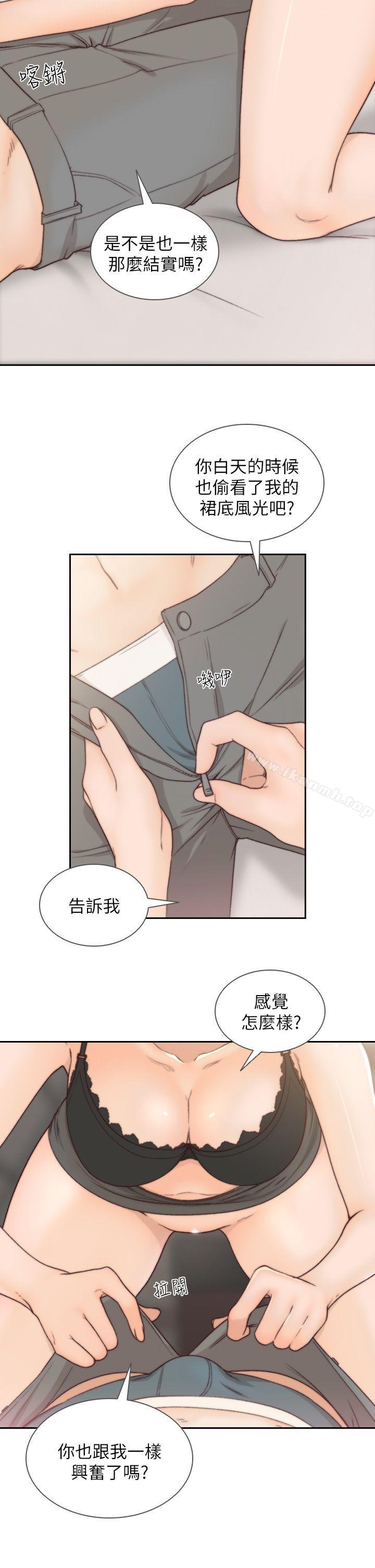 《前女友》漫画 第5話-朋友之間可以互相取暖吧…