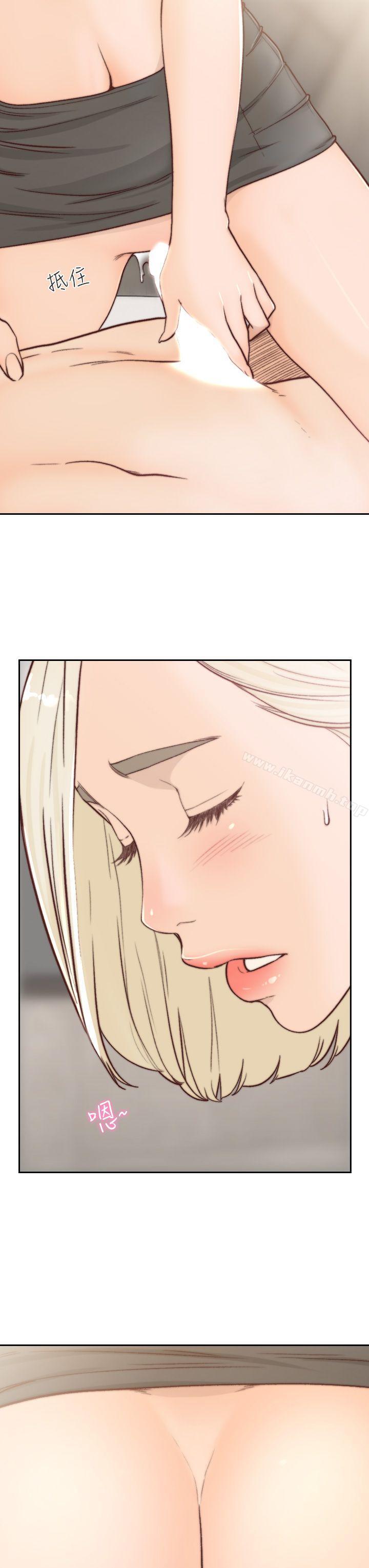 《前女友》漫画 第5話-朋友之間可以互相取暖吧…