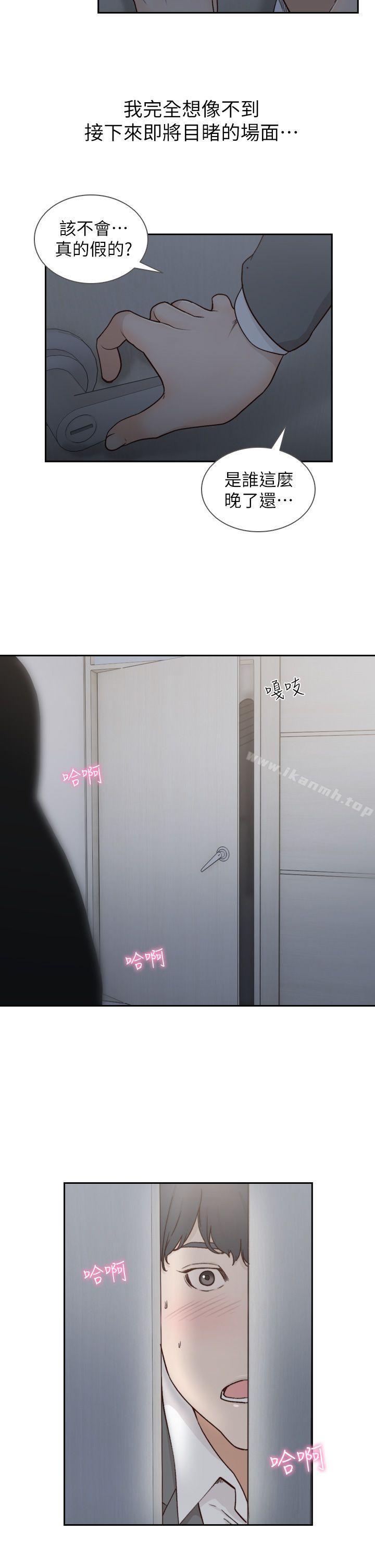 《前女友》漫画 第6話-跟初次見面的女人共度春宵