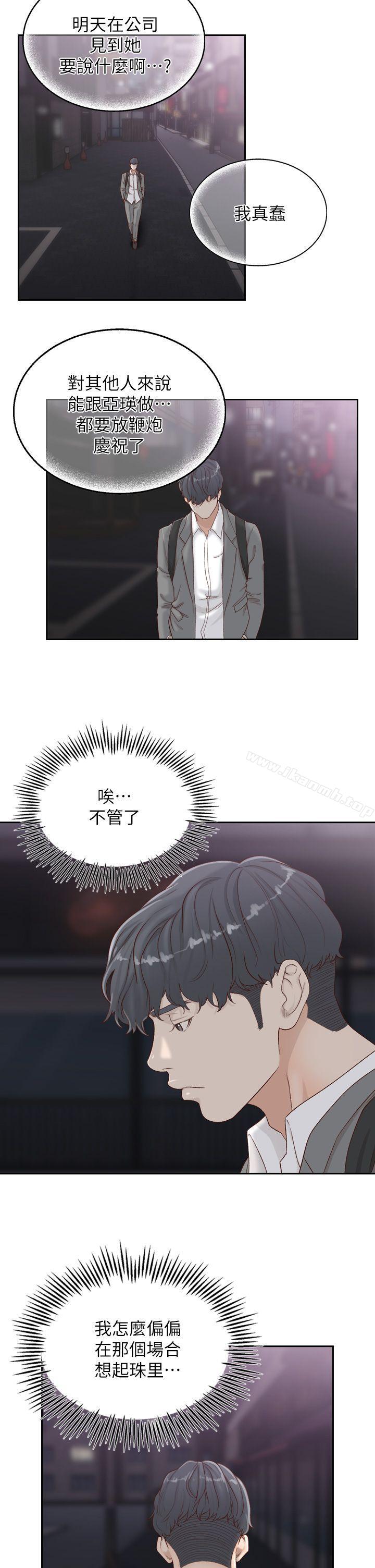 《前女友》漫画 第6話-跟初次見面的女人共度春宵