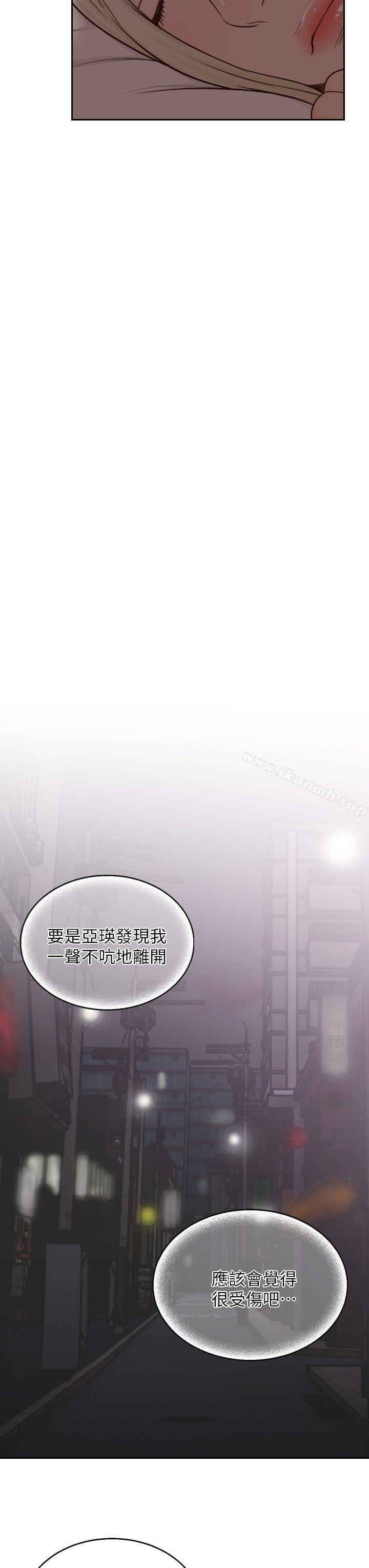 《前女友》漫画 第6話-跟初次見面的女人共度春宵
