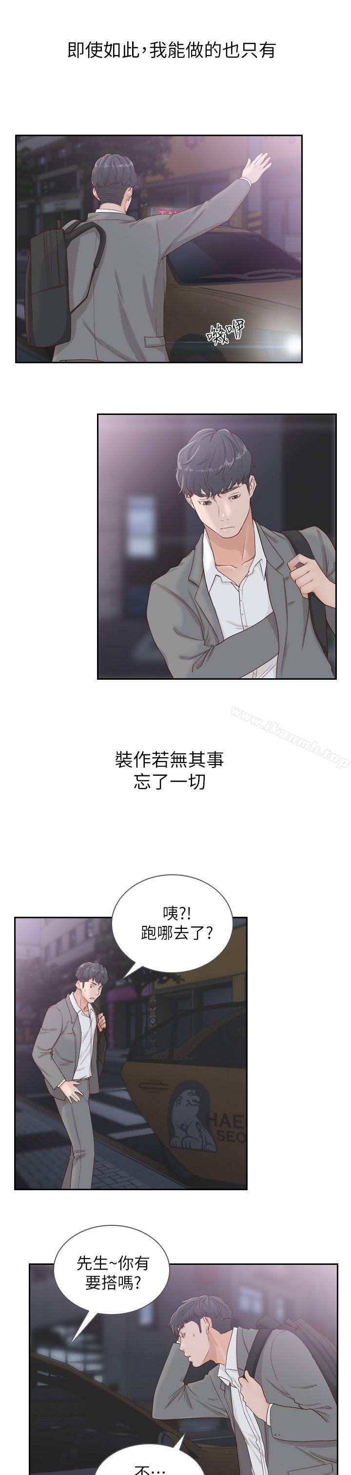 《前女友》漫画 第6話-跟初次見面的女人共度春宵