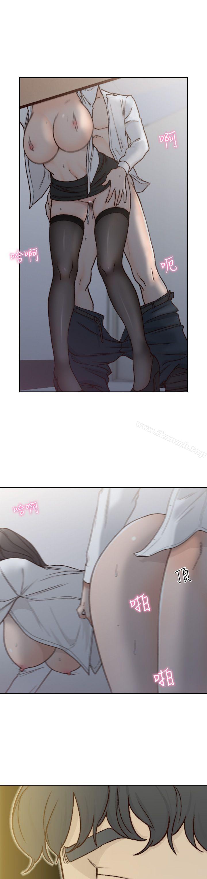 《前女友》漫画 第6話-跟初次見面的女人共度春宵