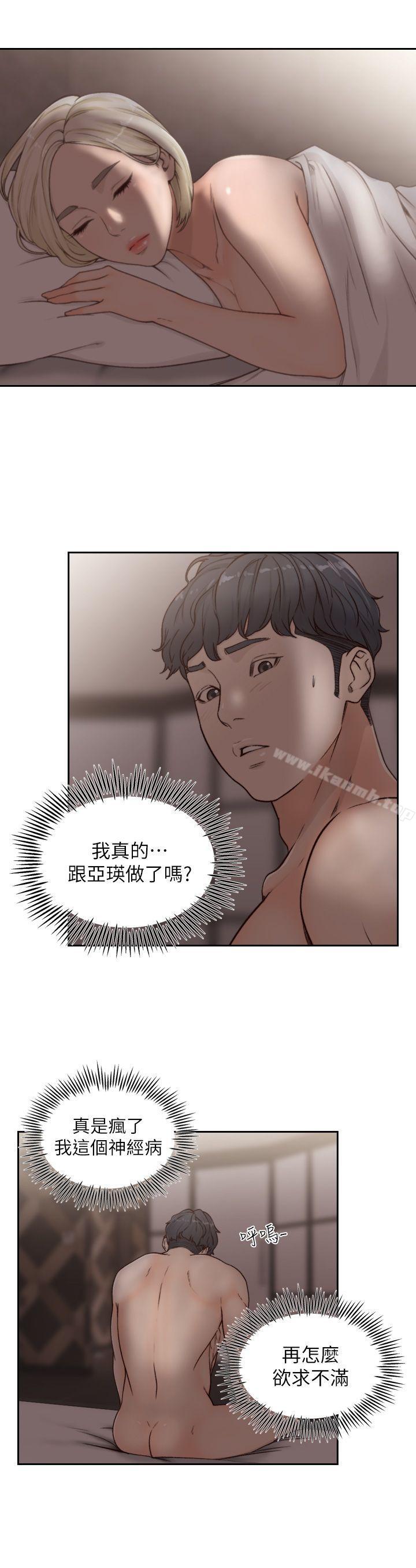 《前女友》漫画 第6話-跟初次見面的女人共度春宵