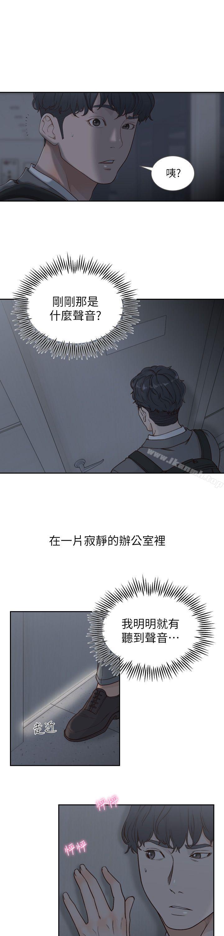 《前女友》漫画 第6話-跟初次見面的女人共度春宵