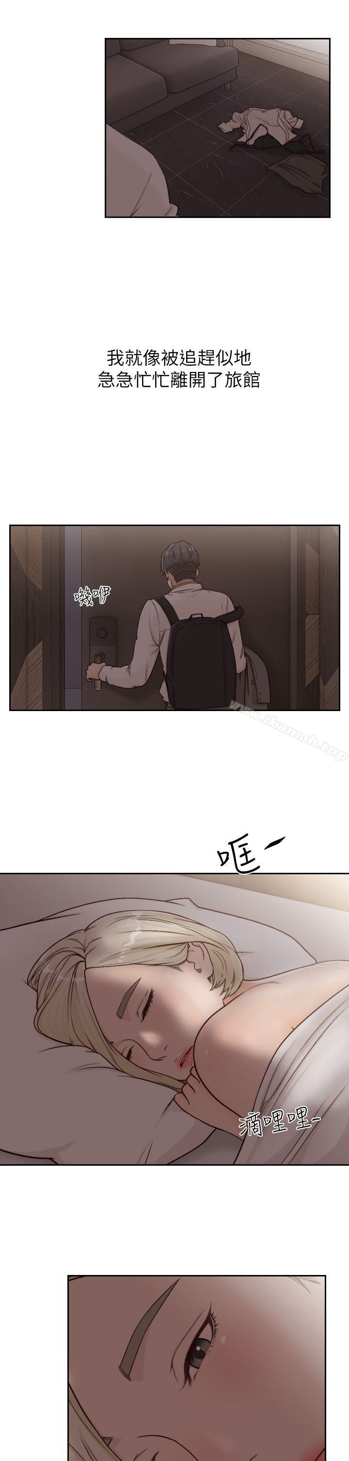 《前女友》漫画 第6話-跟初次見面的女人共度春宵