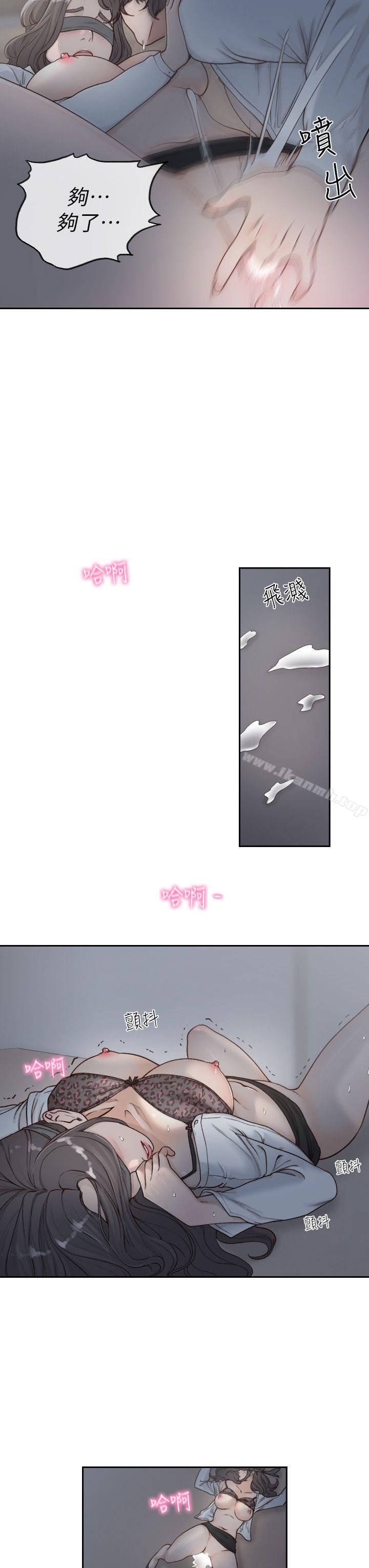 《前女友》漫画 第7話-留戀與現實之間