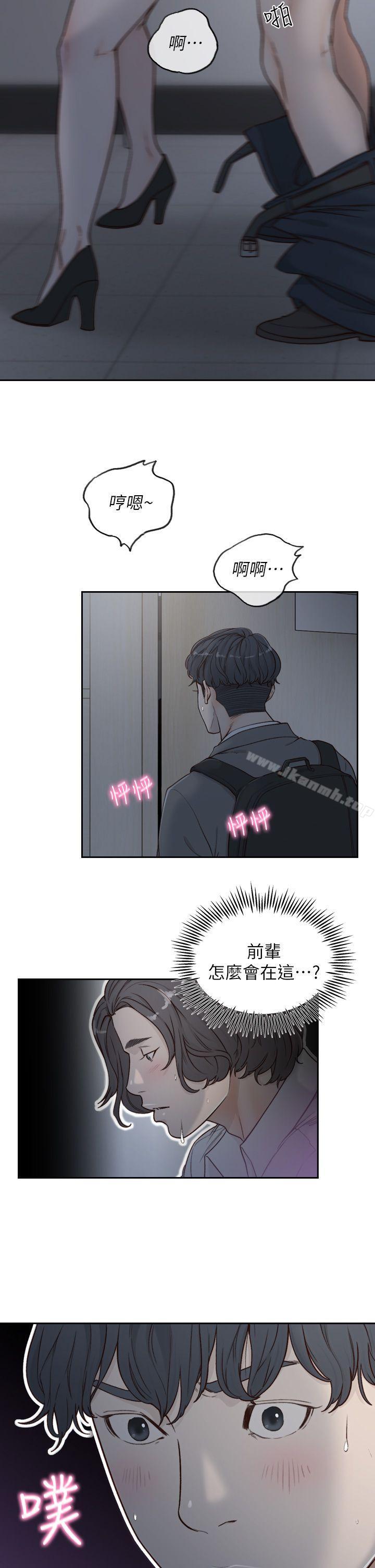 《前女友》漫画 第7話-留戀與現實之間
