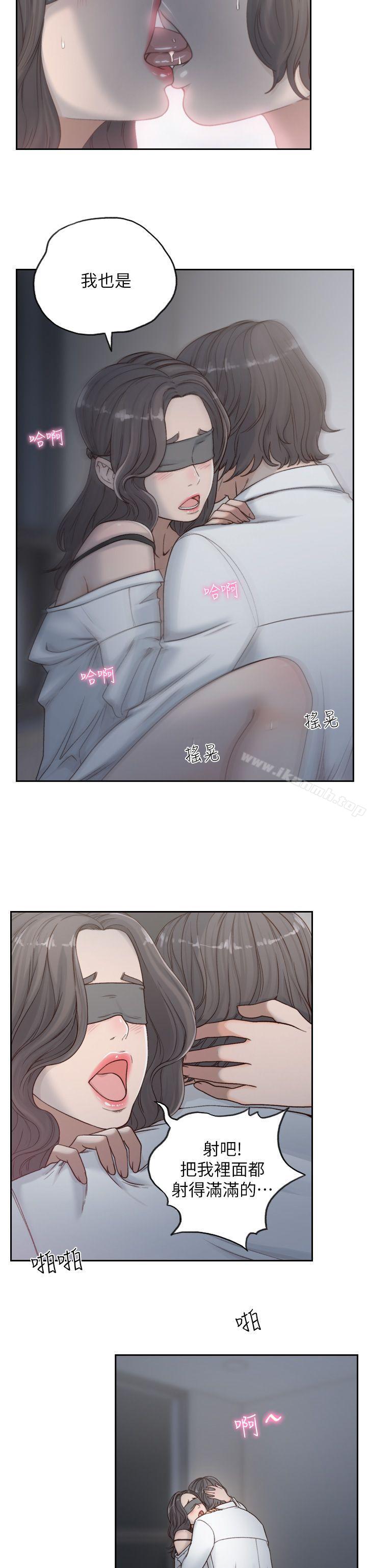 《前女友》漫画 第7話-留戀與現實之間
