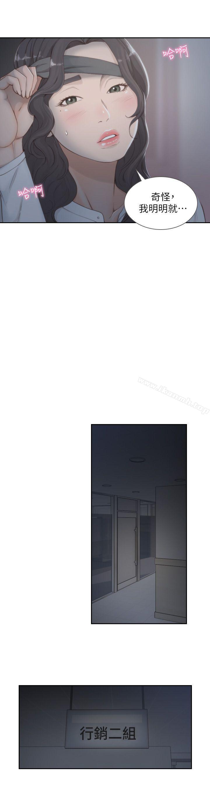 《前女友》漫画 第7話-留戀與現實之間