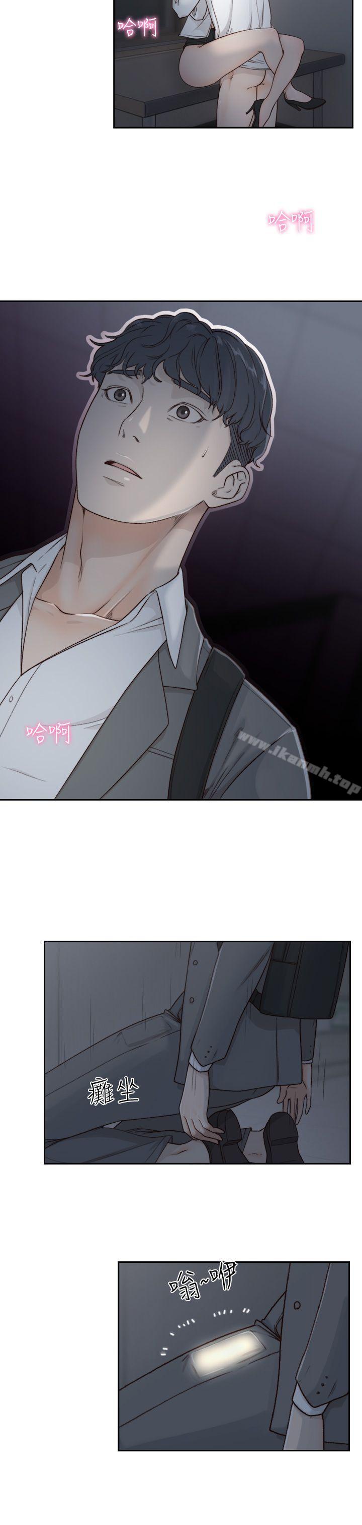 《前女友》漫画 第7話-留戀與現實之間