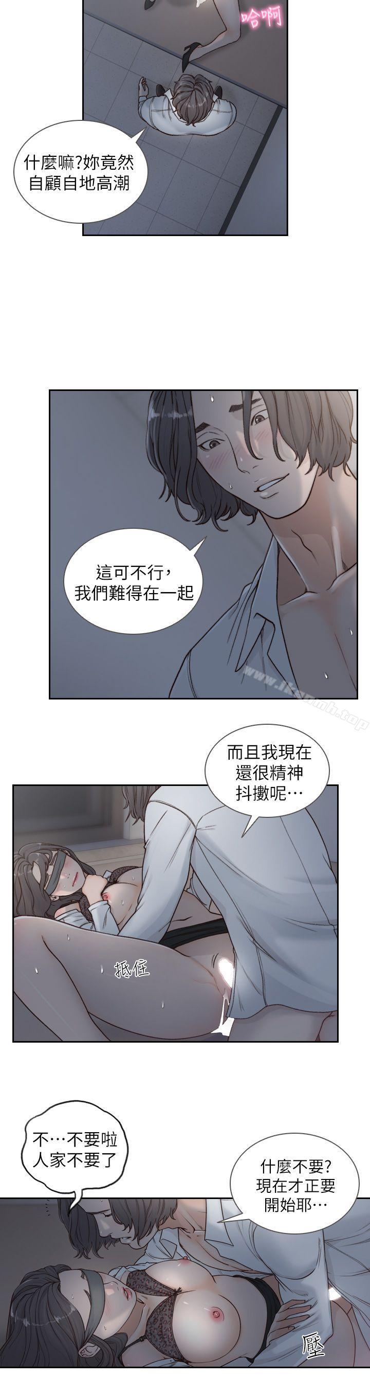 《前女友》漫画 第7話-留戀與現實之間