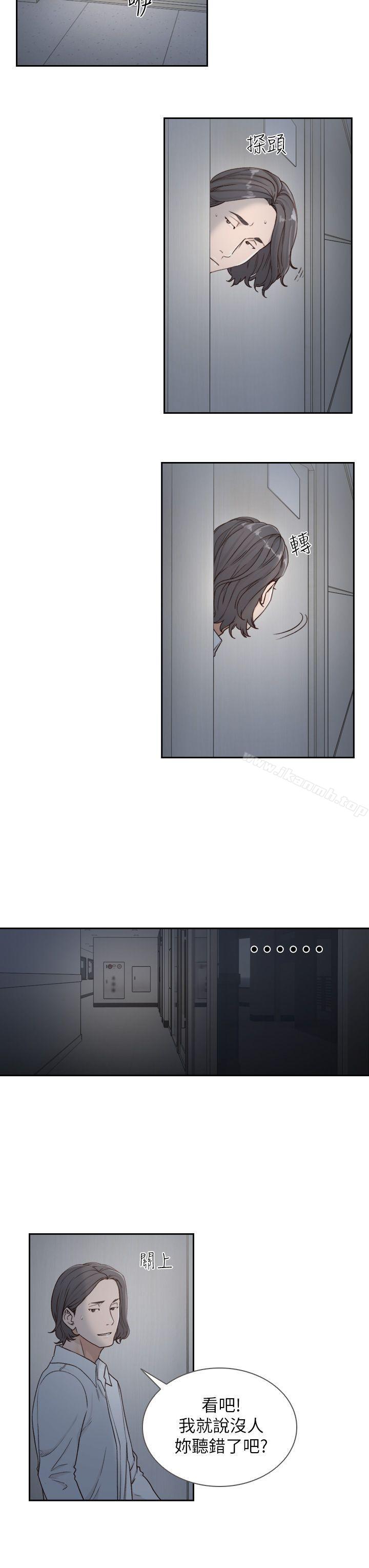 《前女友》漫画 第7話-留戀與現實之間
