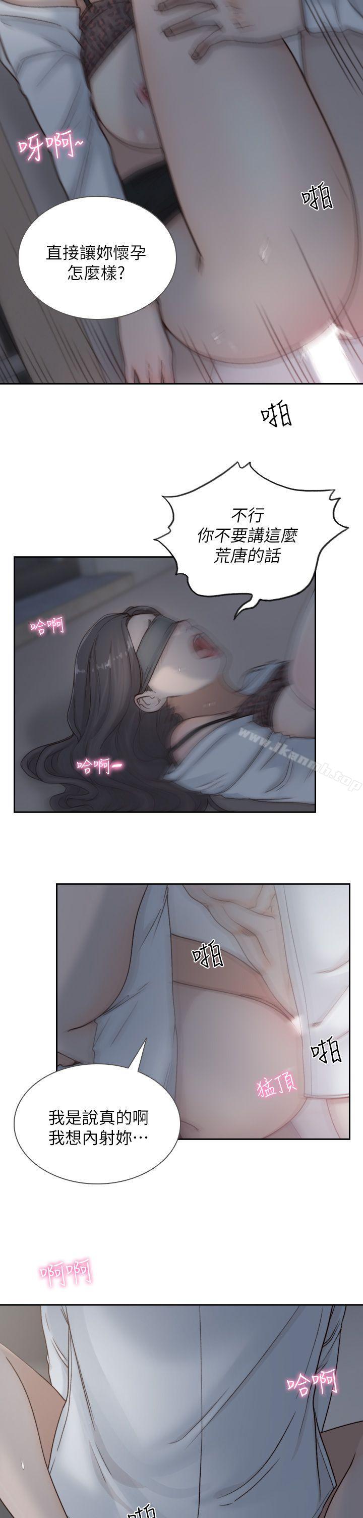 《前女友》漫画 第7話-留戀與現實之間