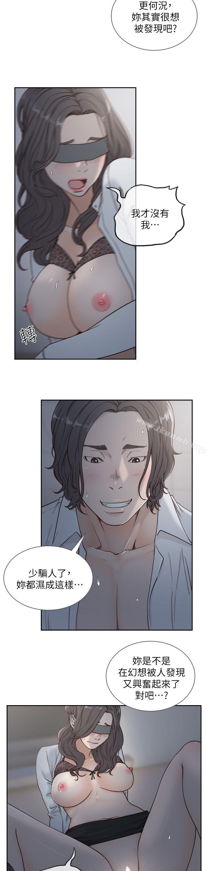 《前女友》漫画 第7話-留戀與現實之間