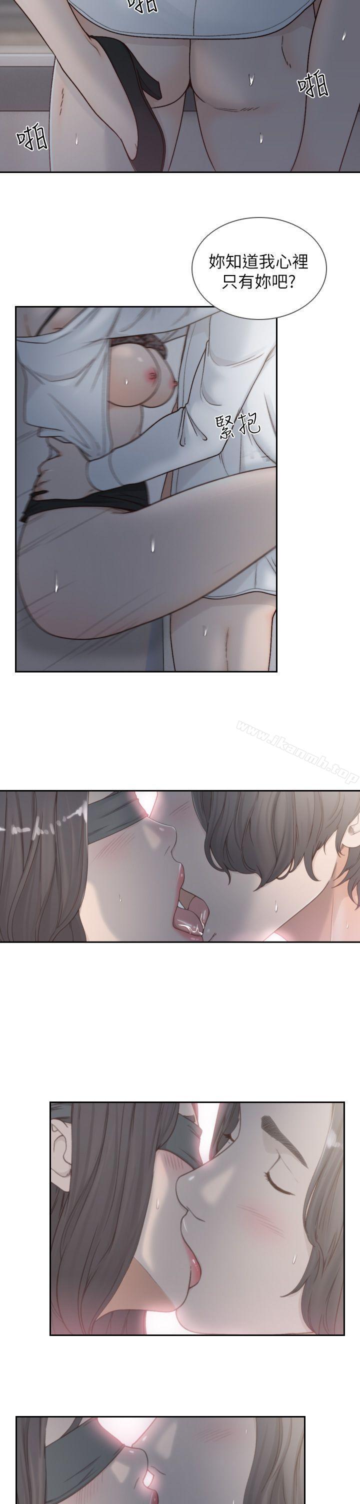 《前女友》漫画 第7話-留戀與現實之間