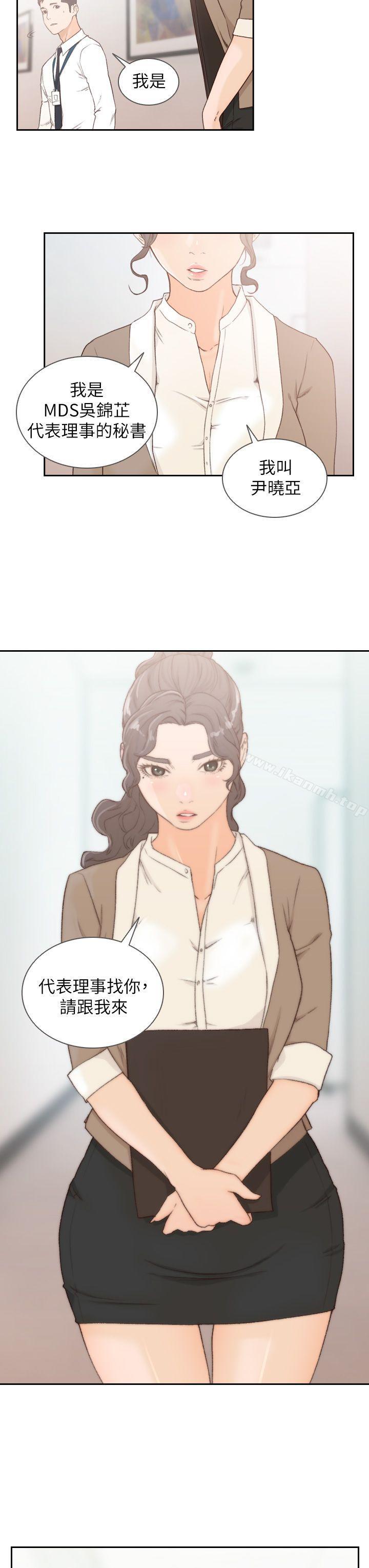 《前女友》漫画 第8話-想念前男友的夜