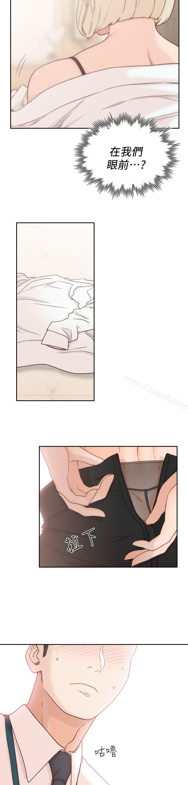 《前女友》漫画 第8話-想念前男友的夜
