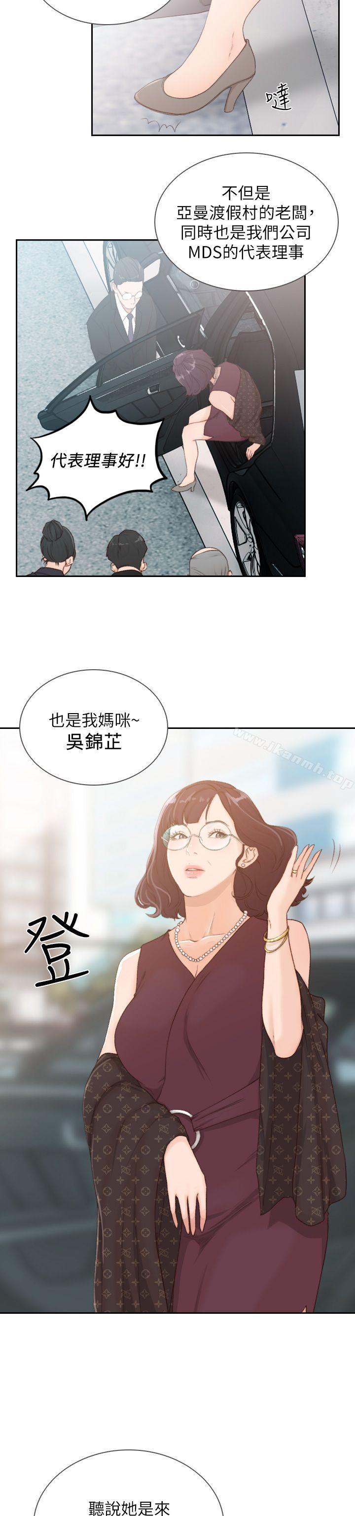 《前女友》漫画 第8話-想念前男友的夜