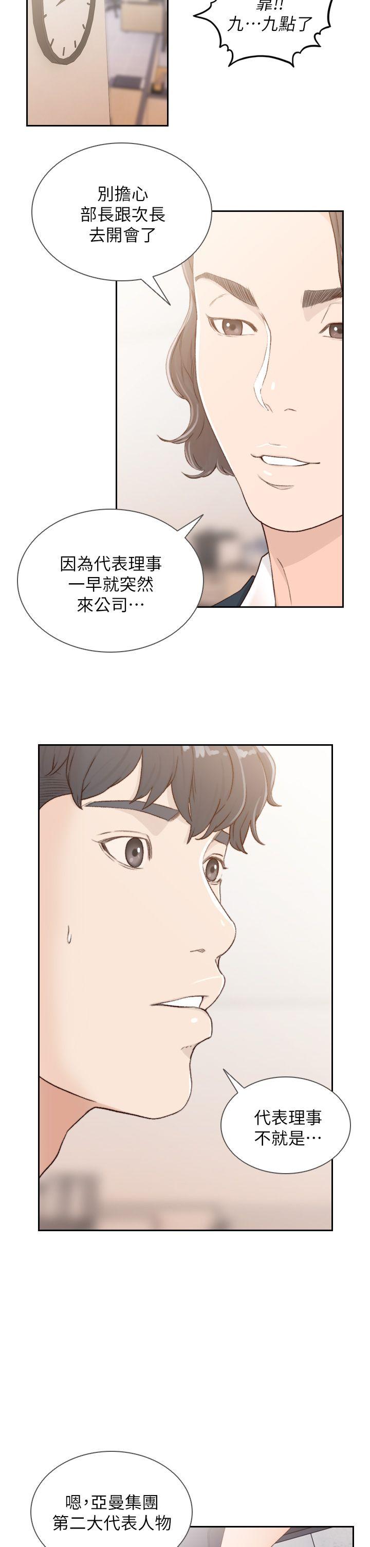 《前女友》漫画 第8話-想念前男友的夜