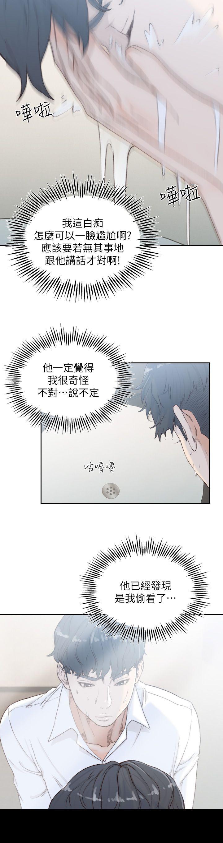 《前女友》漫画 第8話-想念前男友的夜