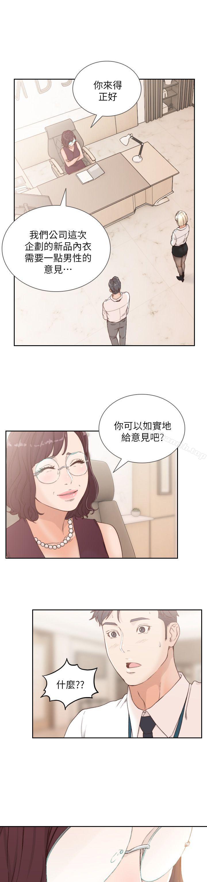 《前女友》漫画 第8話-想念前男友的夜