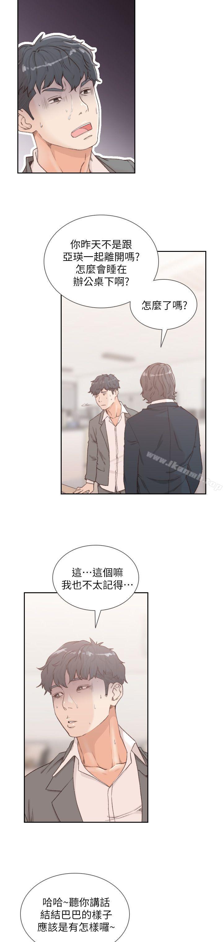 《前女友》漫画 第8話-想念前男友的夜