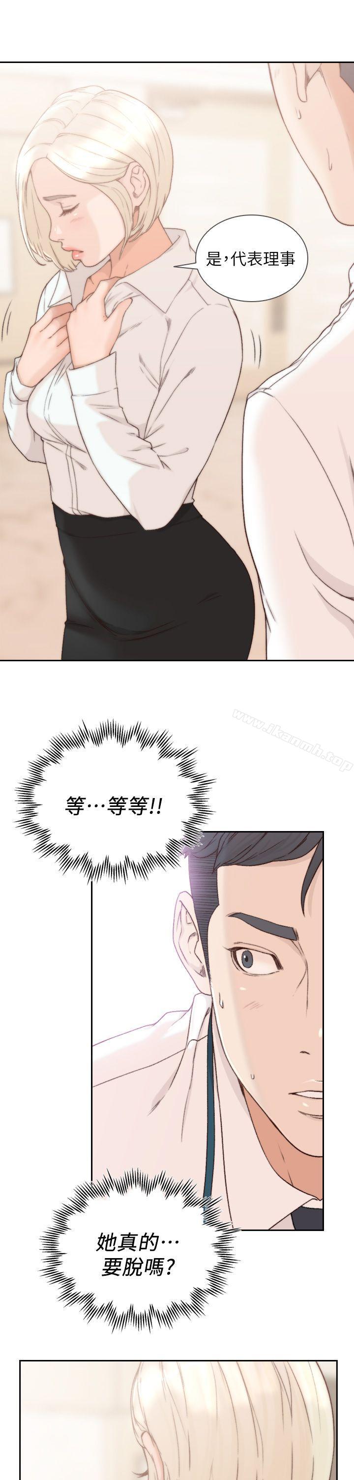 《前女友》漫画 第8話-想念前男友的夜
