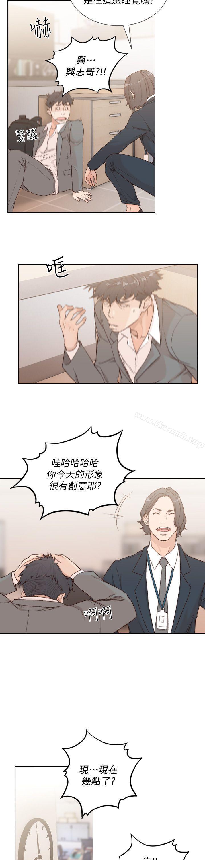 《前女友》漫画 第8話-想念前男友的夜