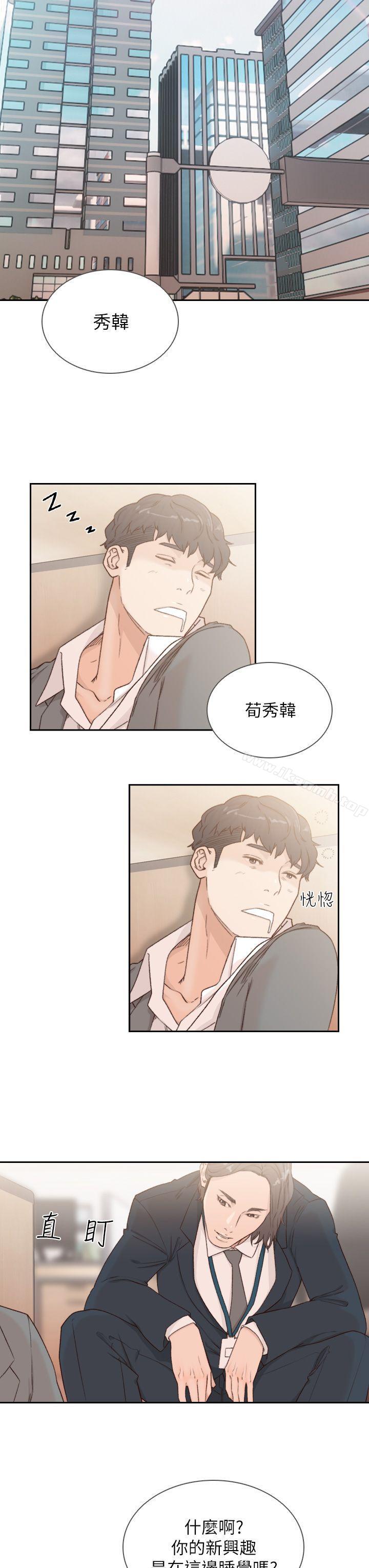 《前女友》漫画 第8話-想念前男友的夜