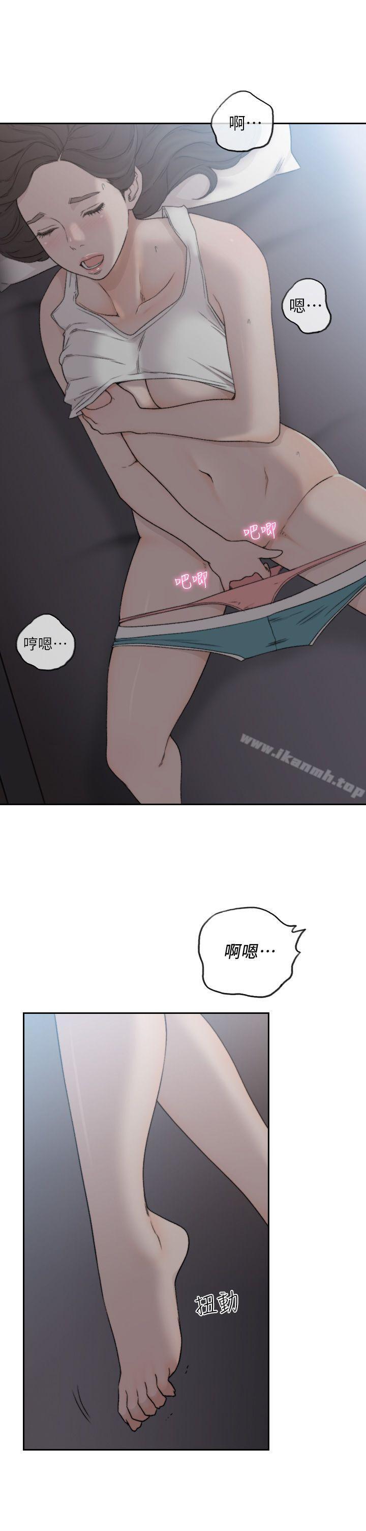 《前女友》漫画 第8話-想念前男友的夜