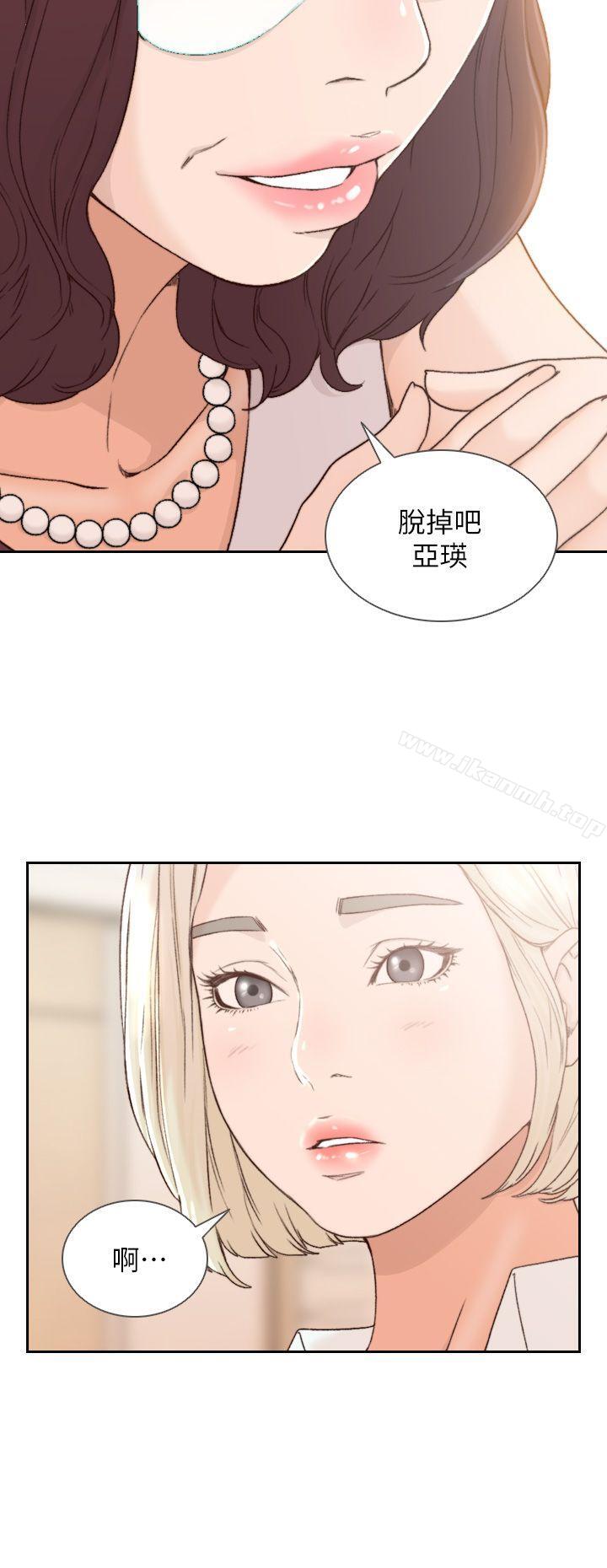 《前女友》漫画 第8話-想念前男友的夜