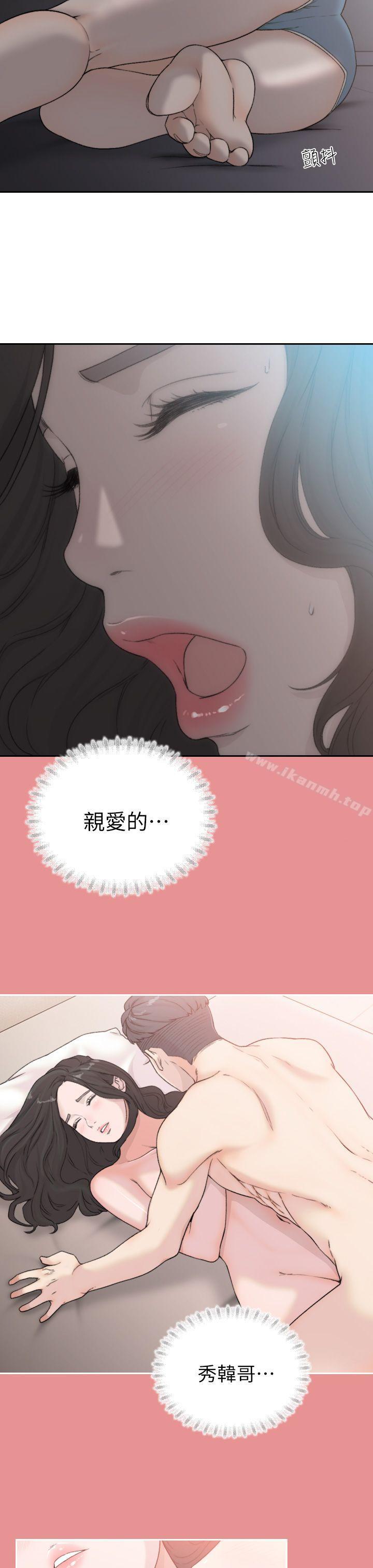 《前女友》漫画 第8話-想念前男友的夜