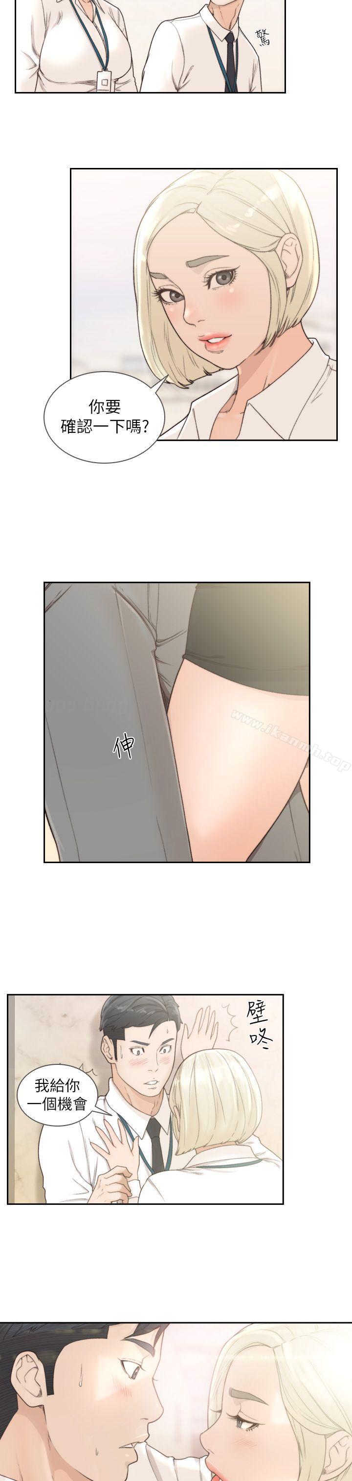 《前女友》漫画 第9話-在公司頂樓脫衣服