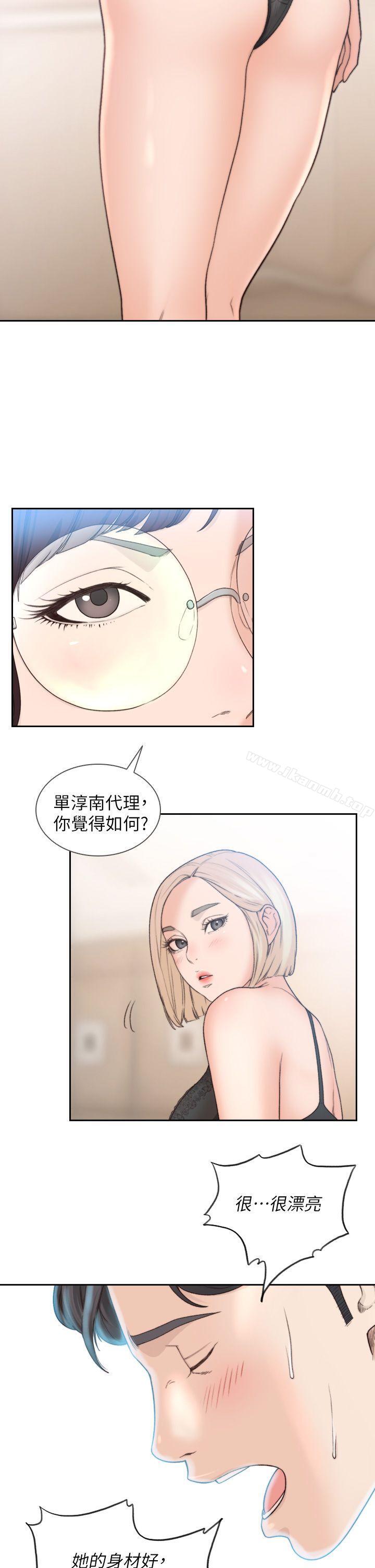 《前女友》漫画 第9話-在公司頂樓脫衣服