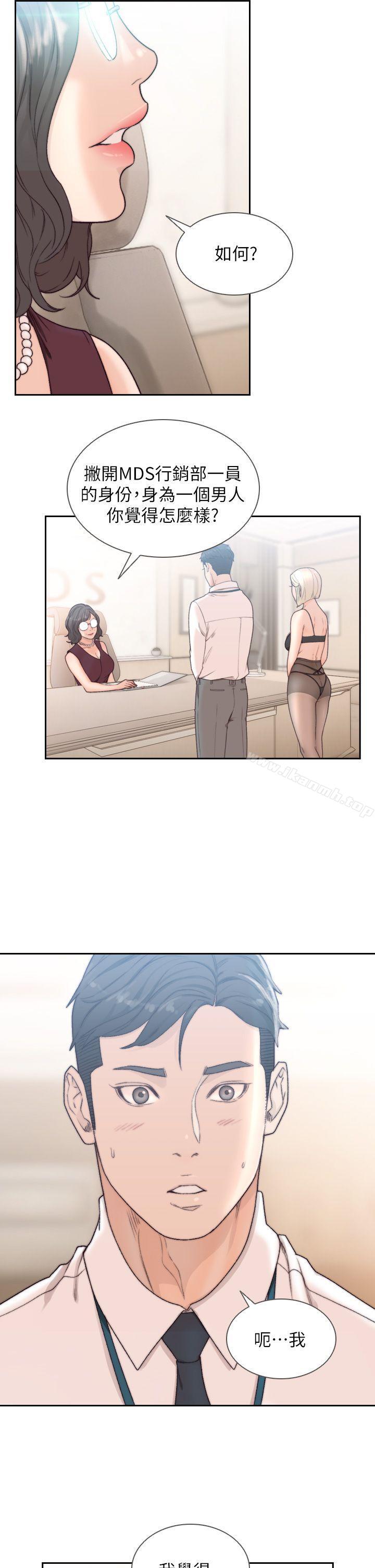 《前女友》漫画 第9話-在公司頂樓脫衣服