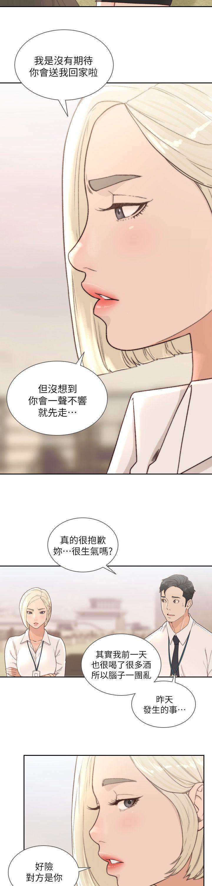 《前女友》漫画 第9話-在公司頂樓脫衣服