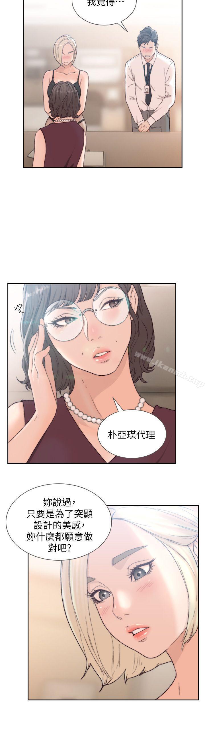 《前女友》漫画 第9話-在公司頂樓脫衣服