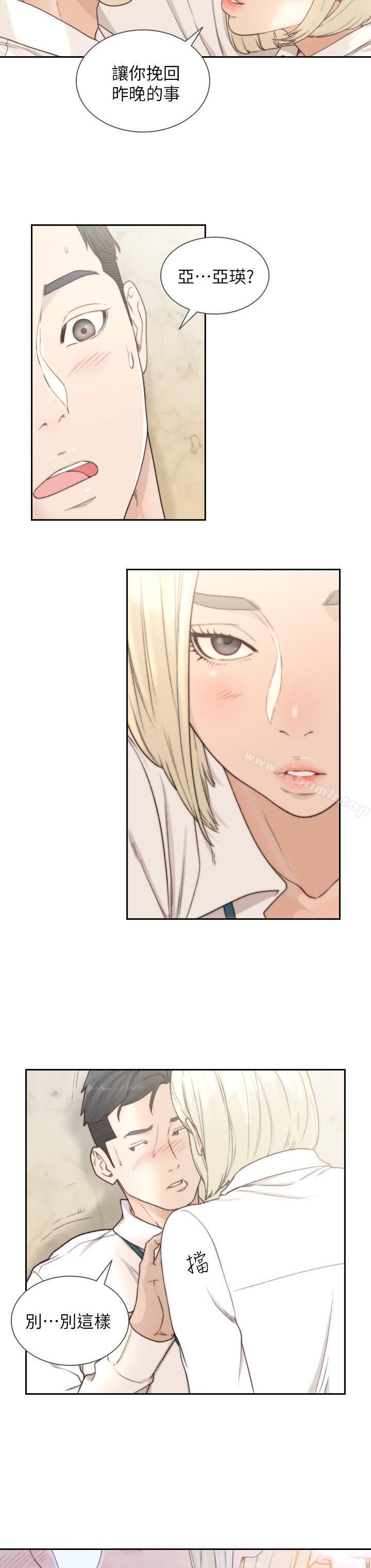 《前女友》漫画 第9話-在公司頂樓脫衣服