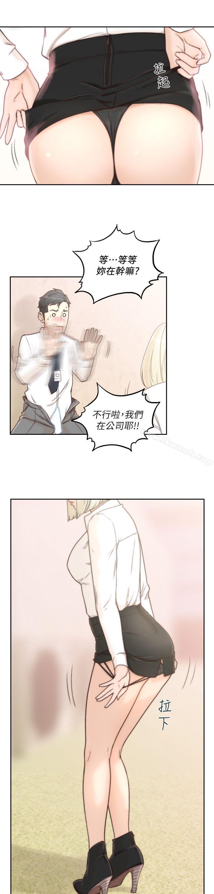 《前女友》漫画 第9話-在公司頂樓脫衣服