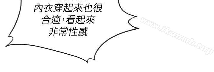 《前女友》漫画 第9話-在公司頂樓脫衣服