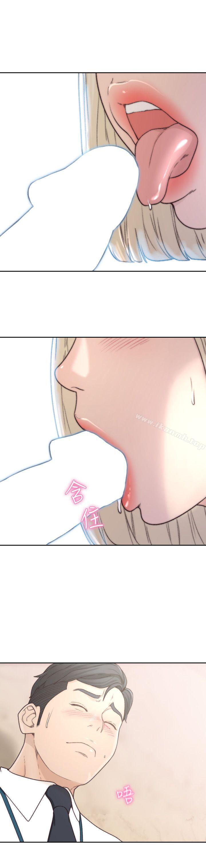 《前女友》漫画 第9話-在公司頂樓脫衣服