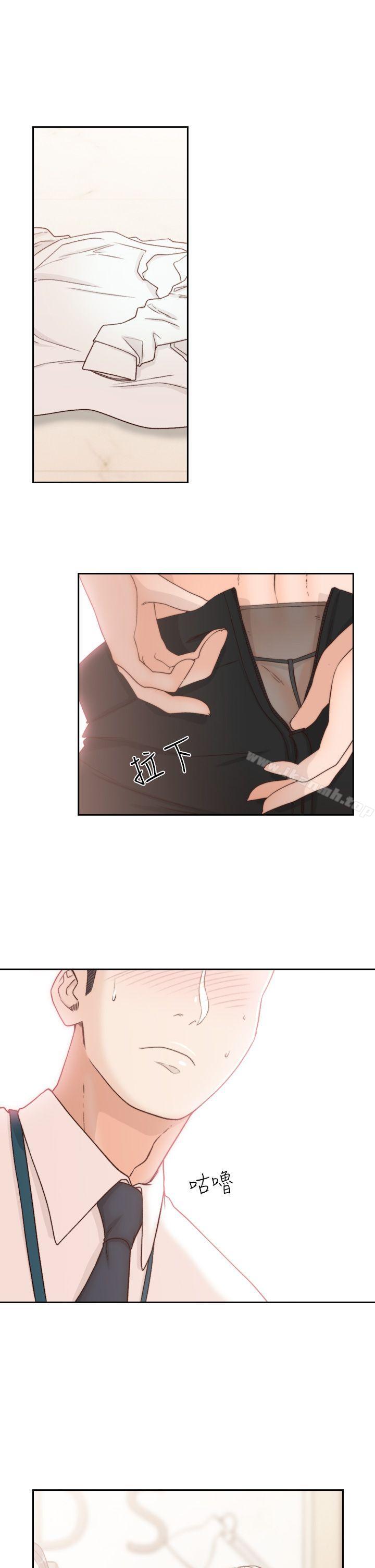 《前女友》漫画 第9話-在公司頂樓脫衣服