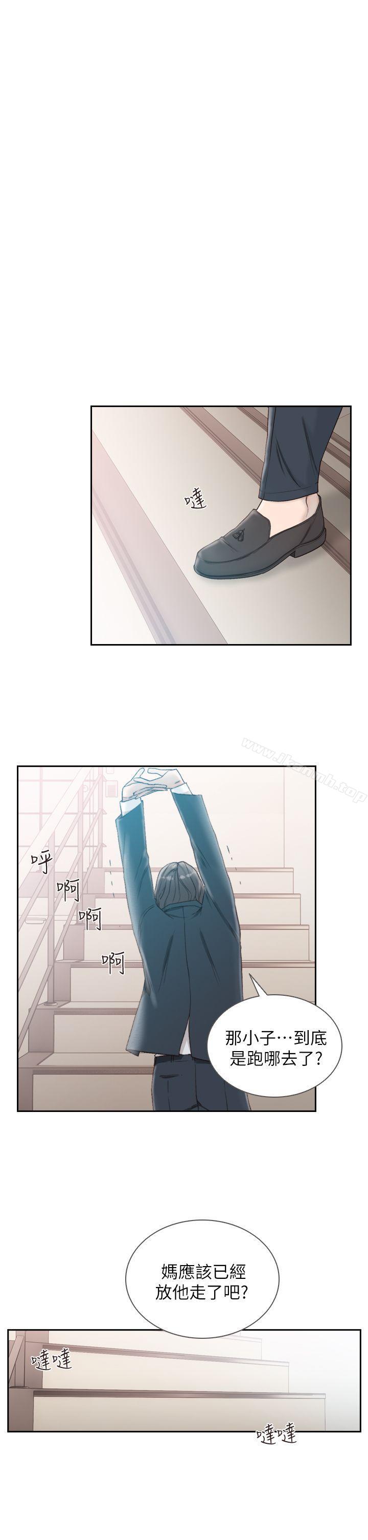 《前女友》漫画 第10話-你不想插嗎?