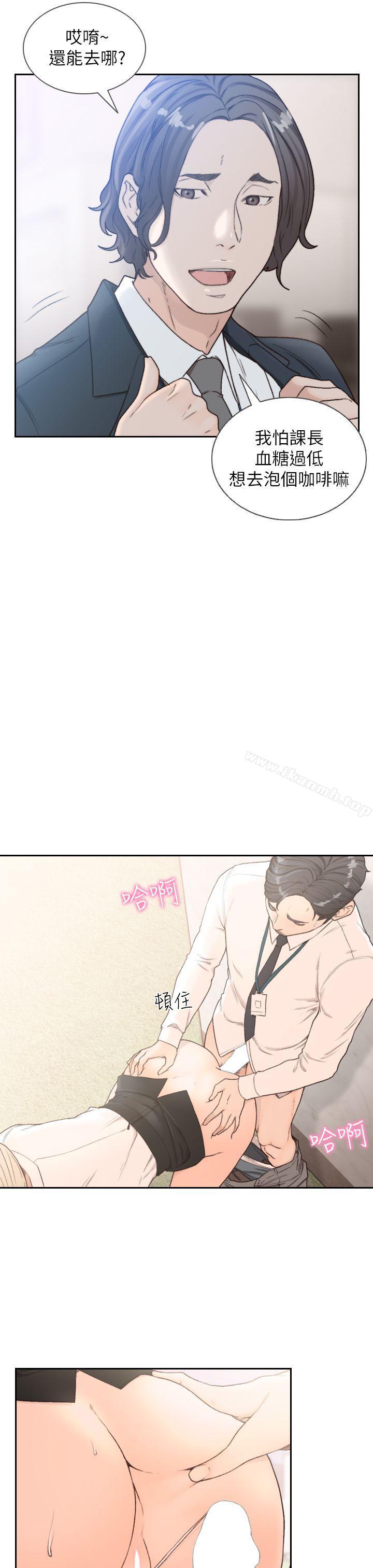《前女友》漫画 第10話-你不想插嗎?