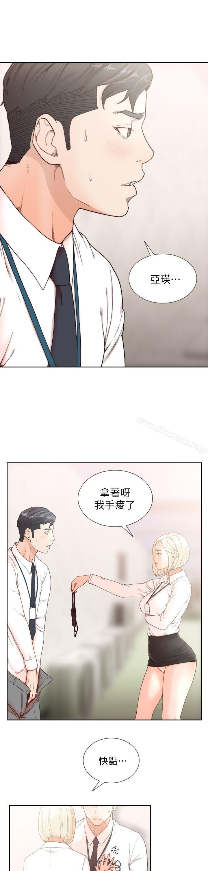 《前女友》漫画 第10話-你不想插嗎?